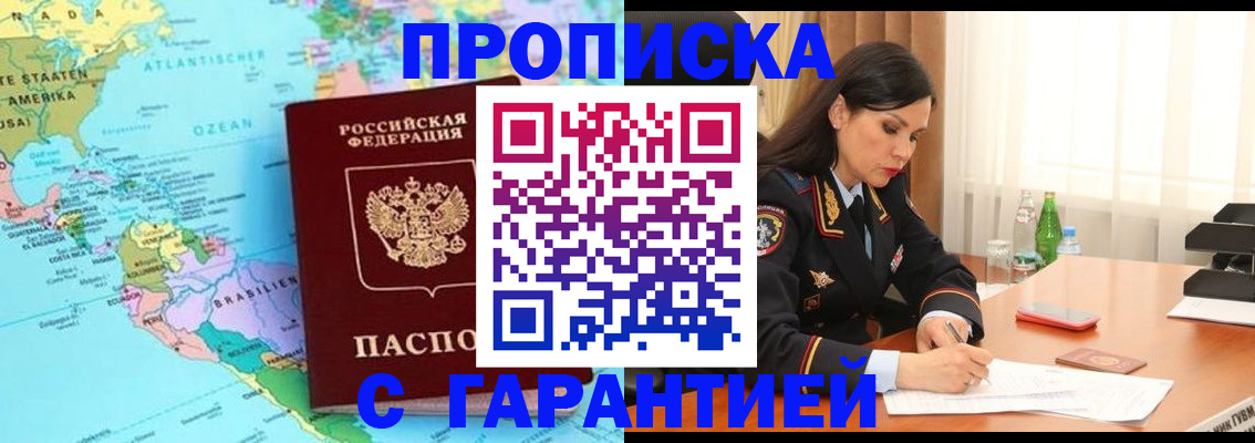 регистрация в Кургане