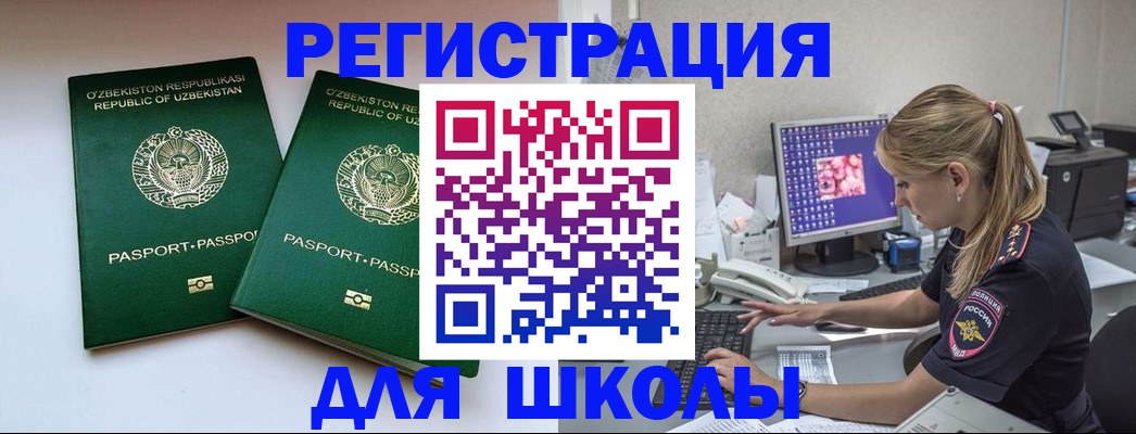 миграционный учет в Кургане
