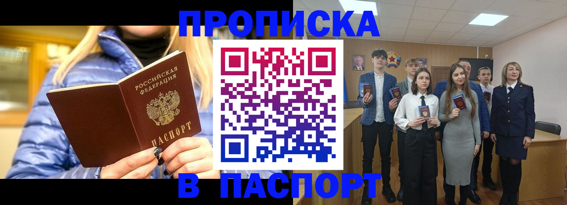 временная регистрация поиск в Кургане