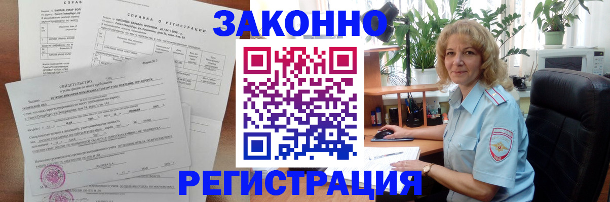 регистрация для школы в Кургане