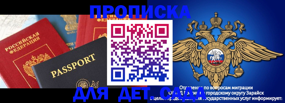 прописка паспорт в Кургане